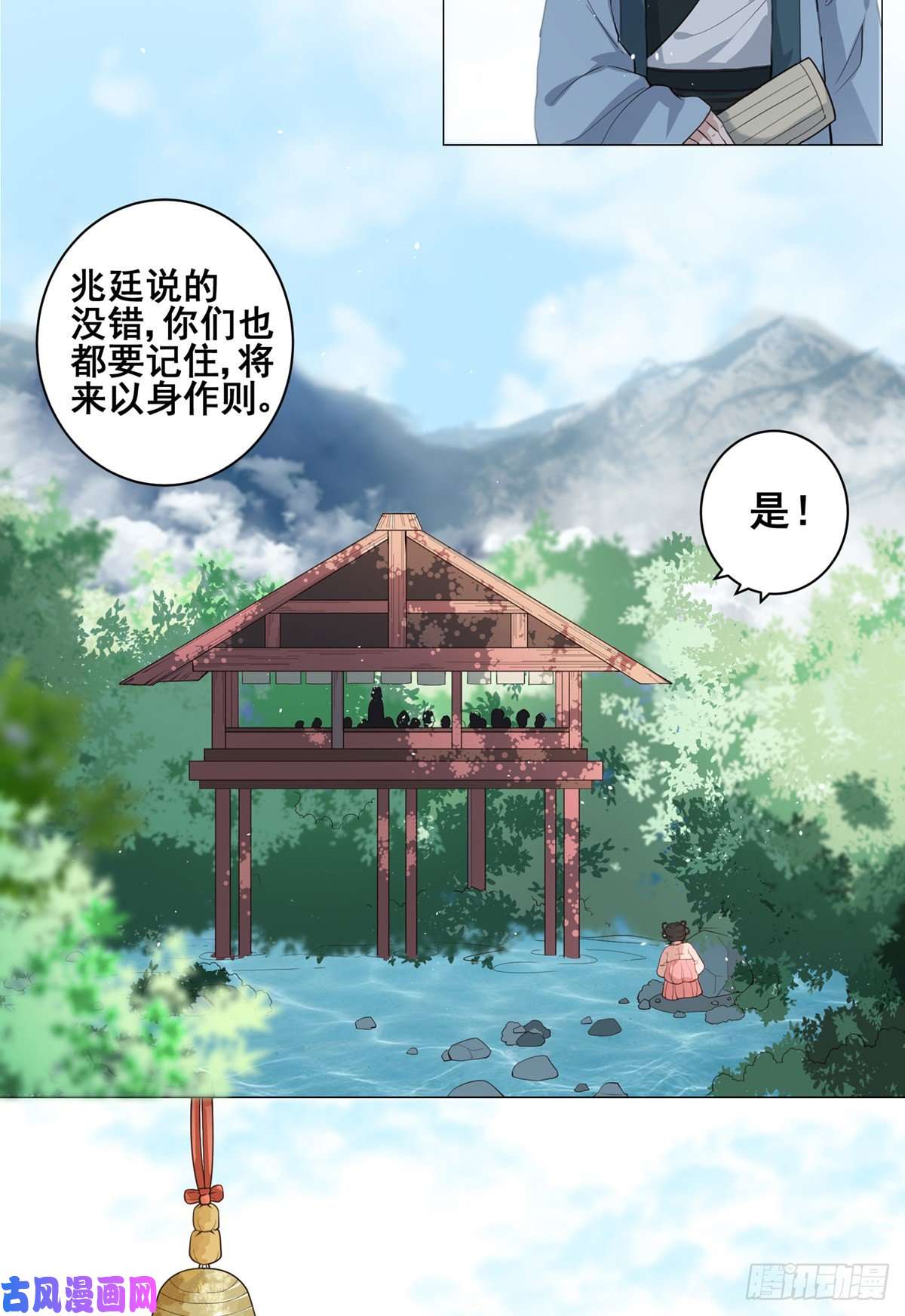 女驸马002偷偷上私塾