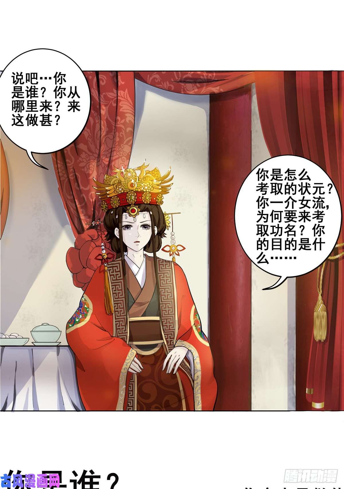 女驸马002偷偷上私塾