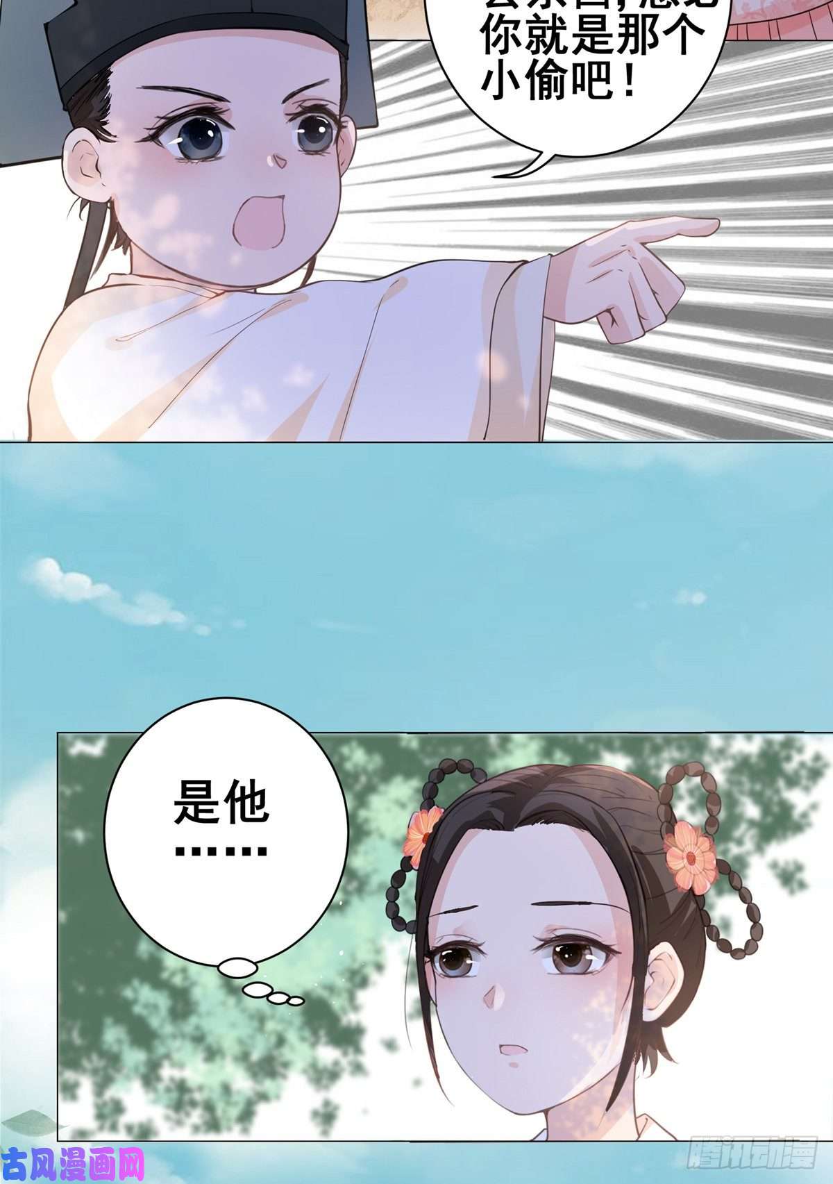 女驸马002偷偷上私塾