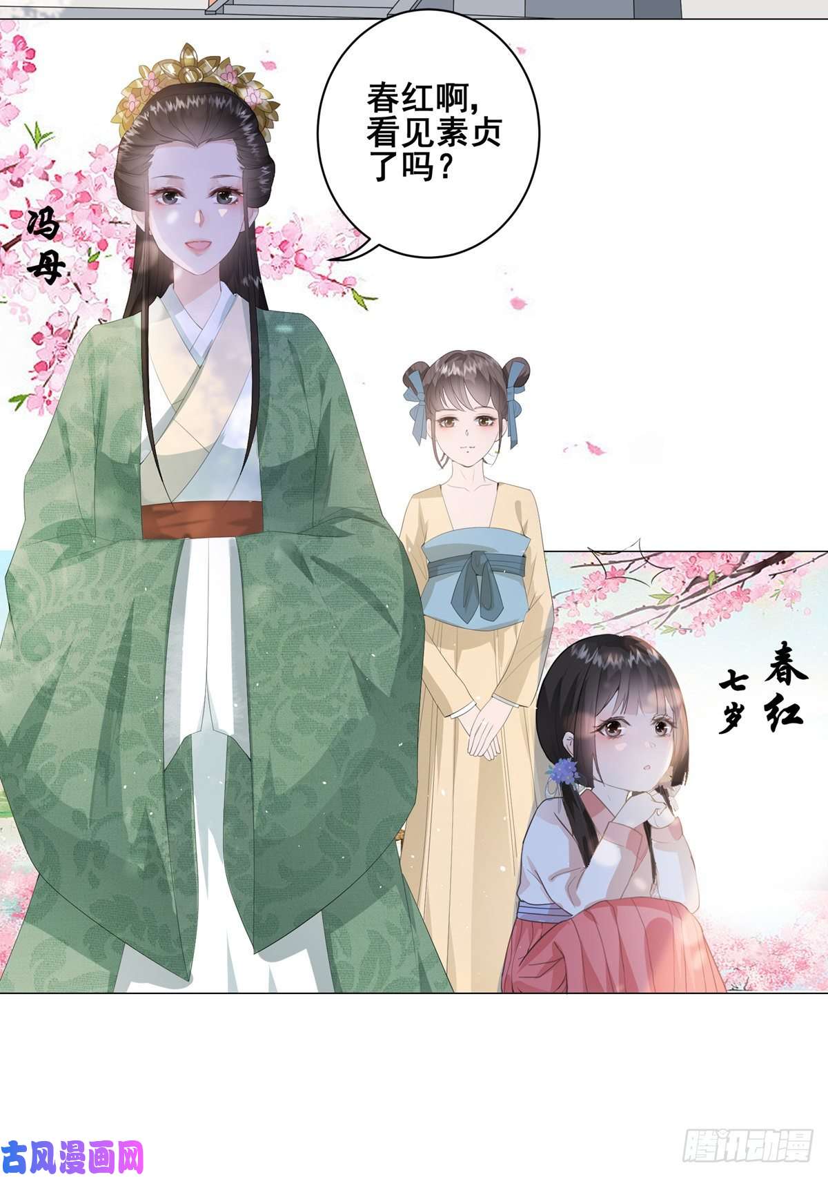 女驸马002偷偷上私塾