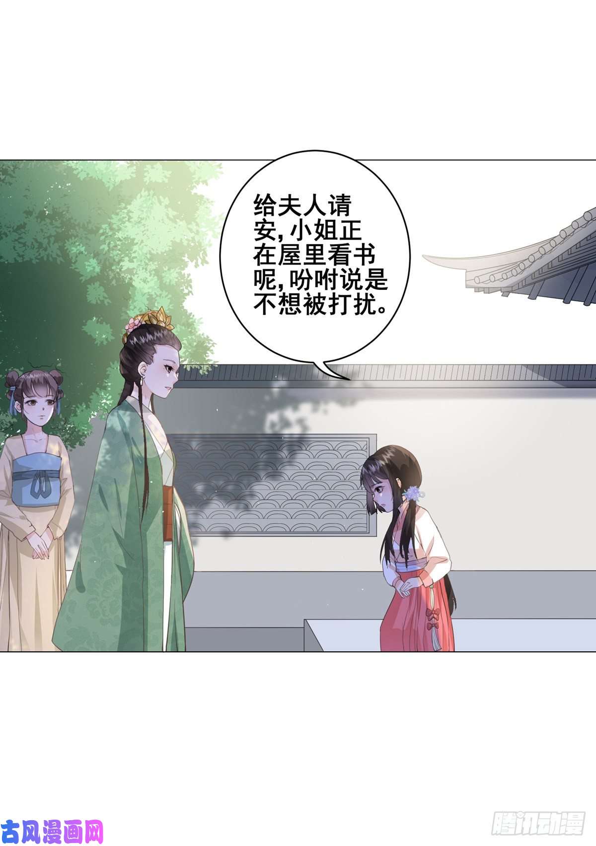 女驸马002偷偷上私塾