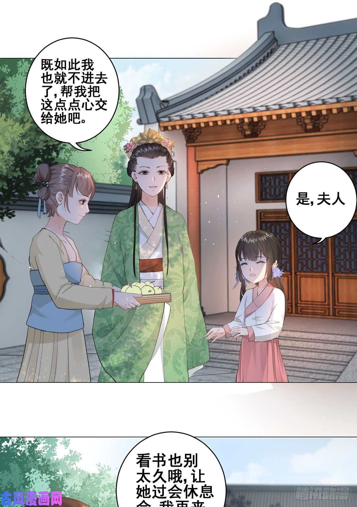 女驸马002偷偷上私塾