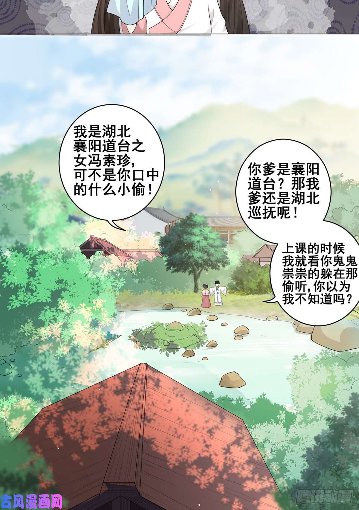 女驸马002偷偷上私塾