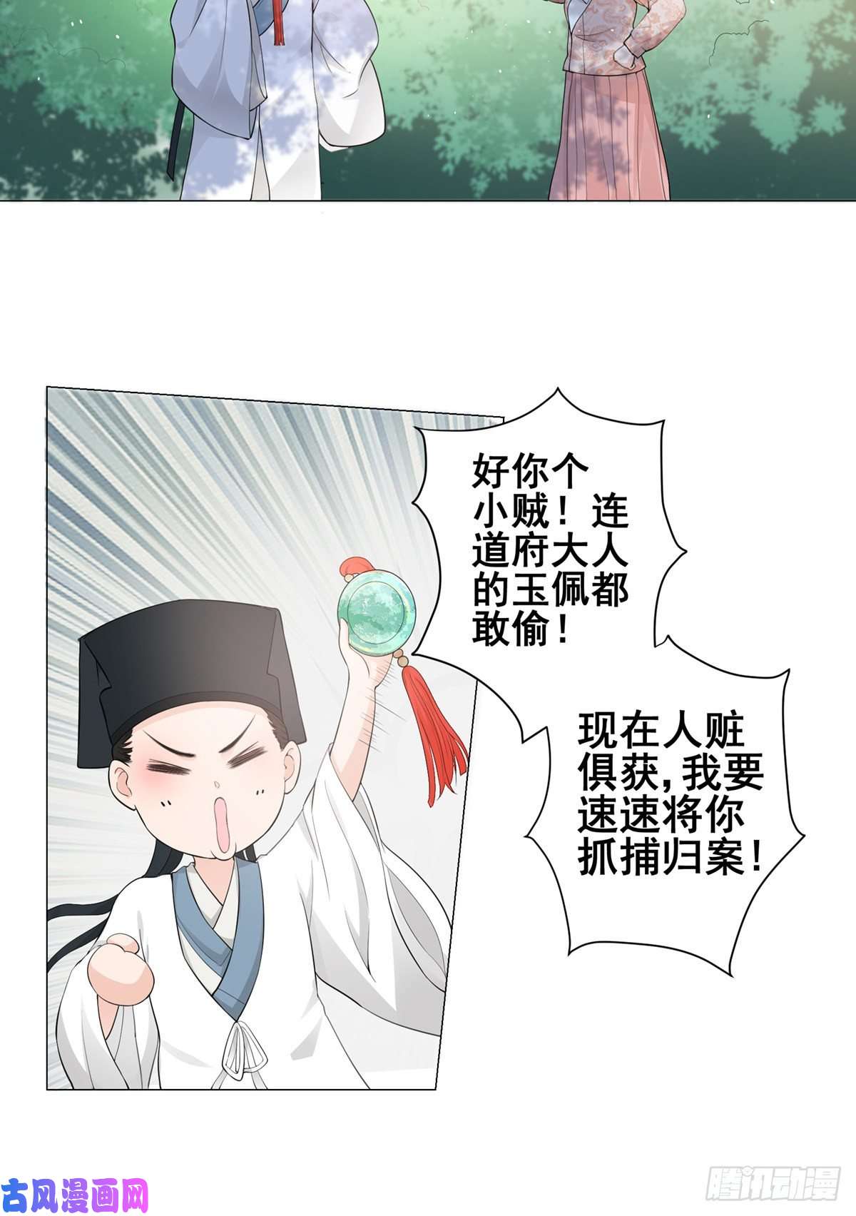 女驸马002偷偷上私塾