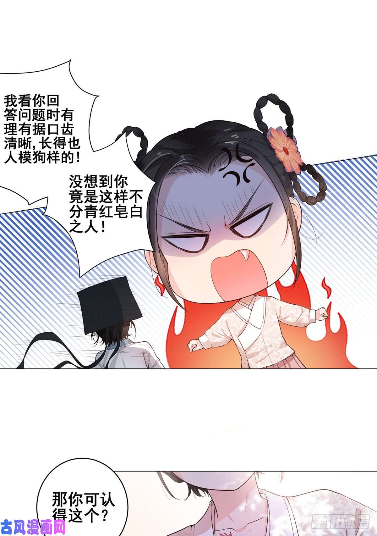 女驸马002偷偷上私塾