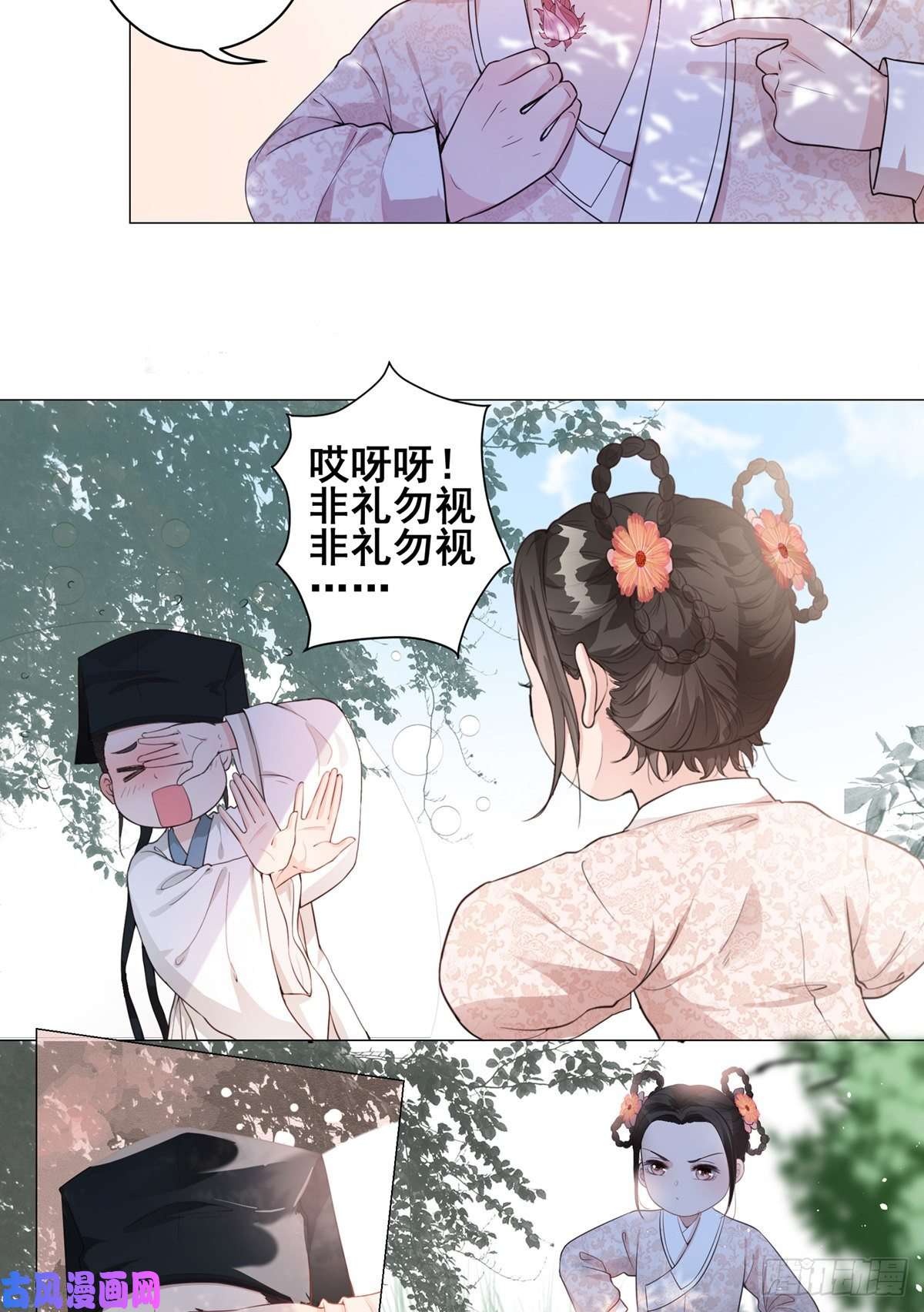女驸马002偷偷上私塾