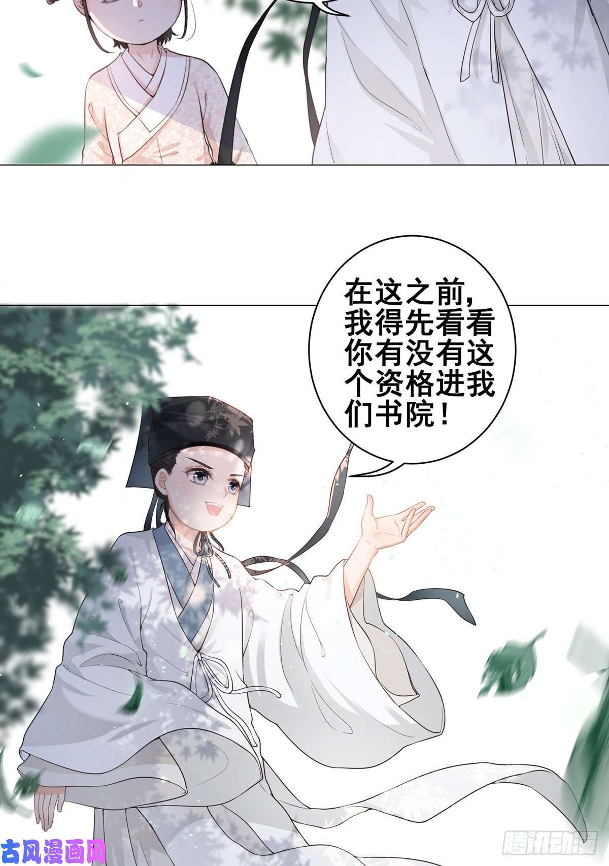 女驸马002偷偷上私塾