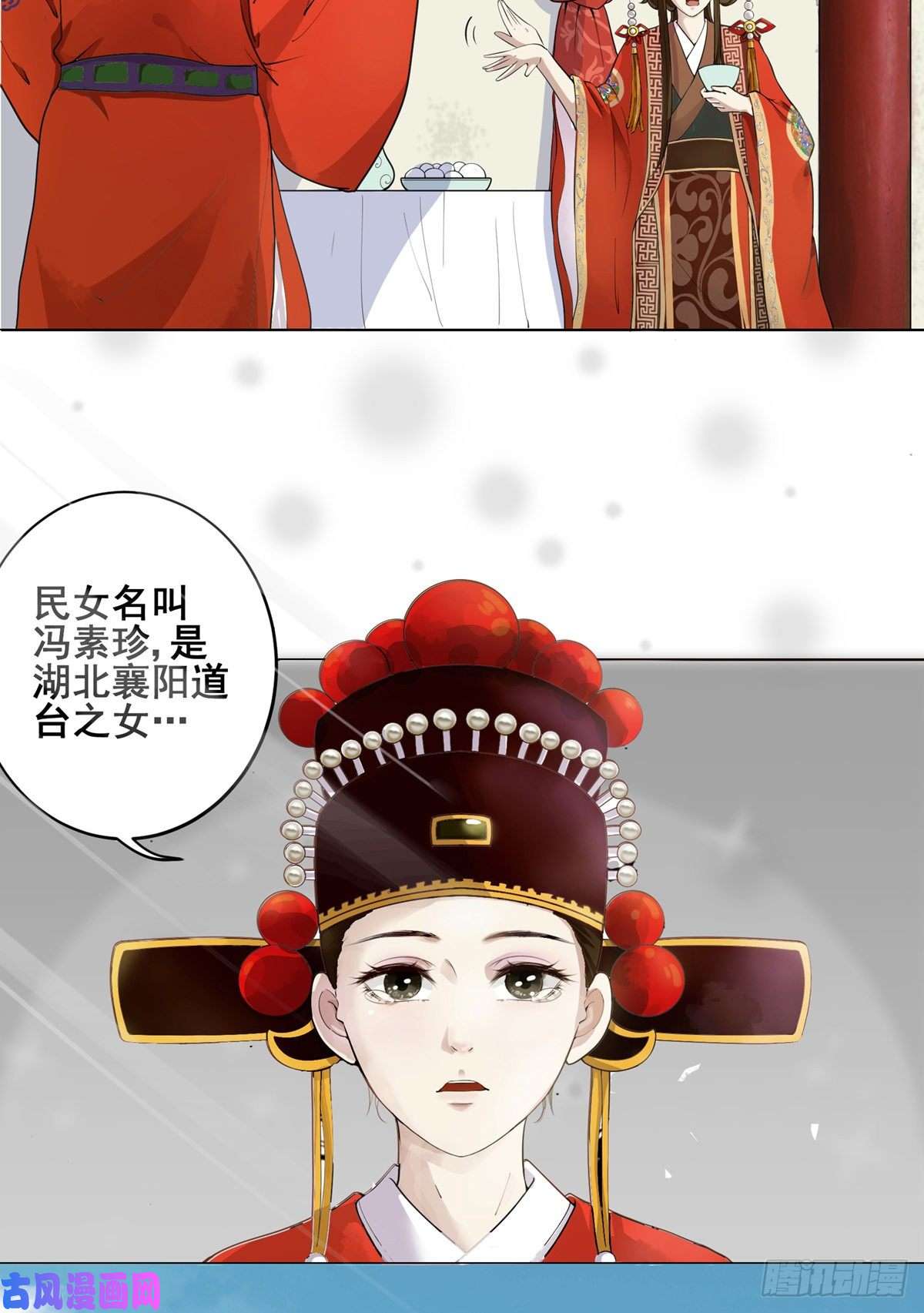 女驸马002偷偷上私塾