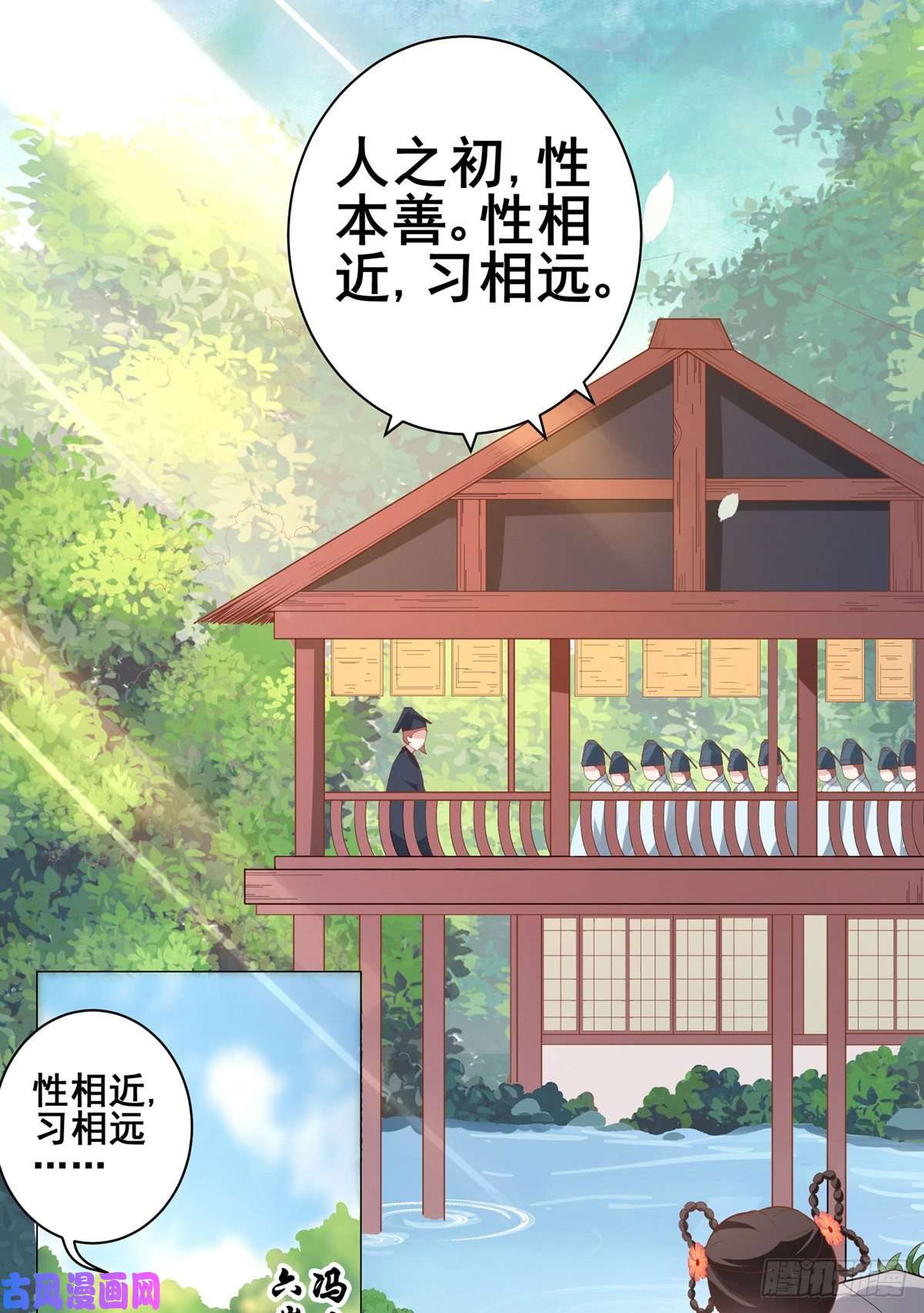 女驸马002偷偷上私塾