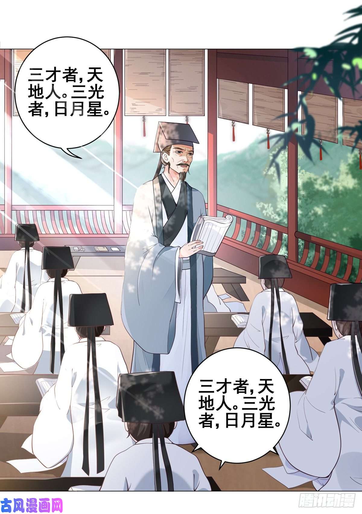 女驸马002偷偷上私塾