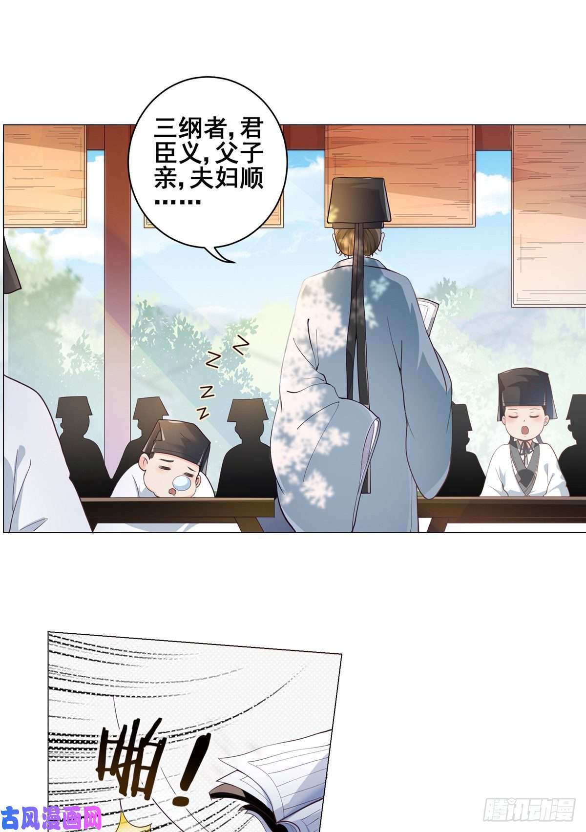 女驸马002偷偷上私塾