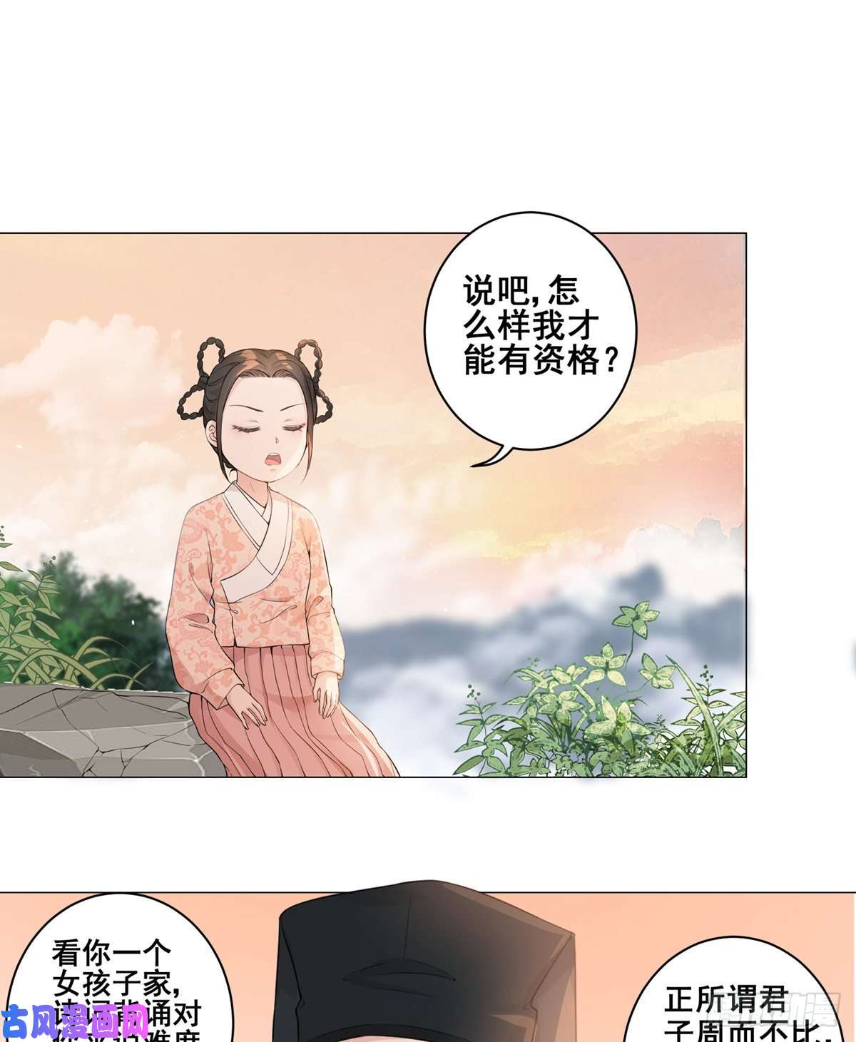 女驸马003小素珍落水