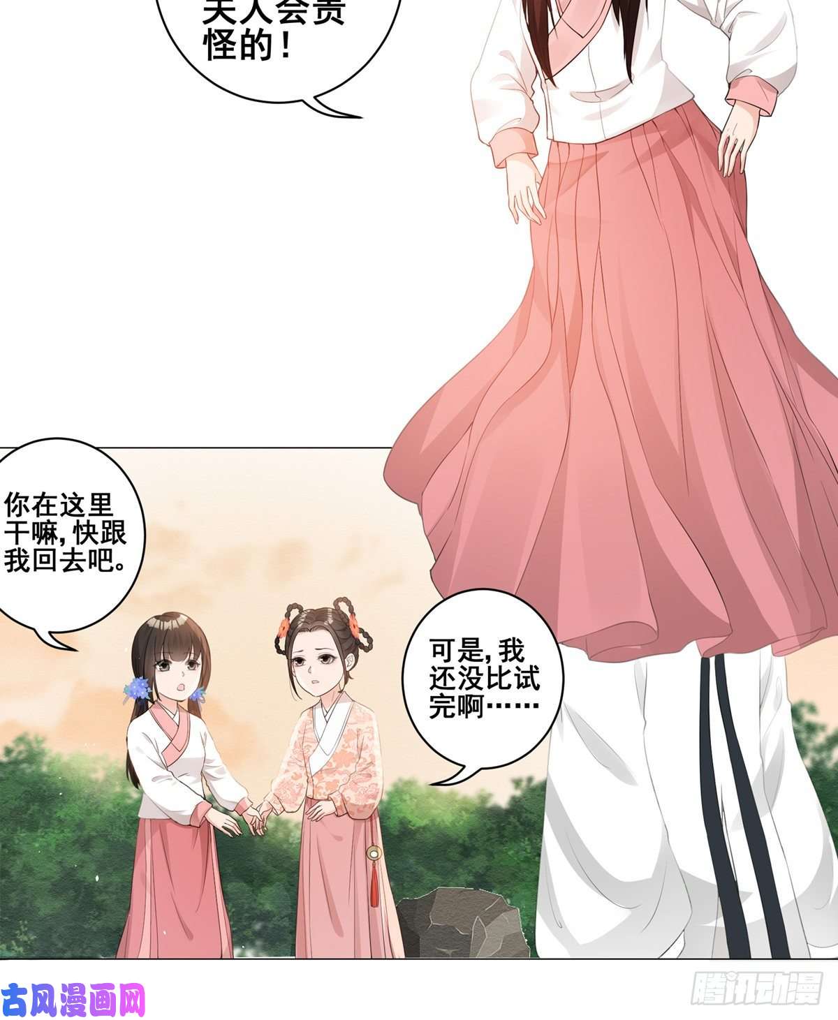 女驸马003小素珍落水