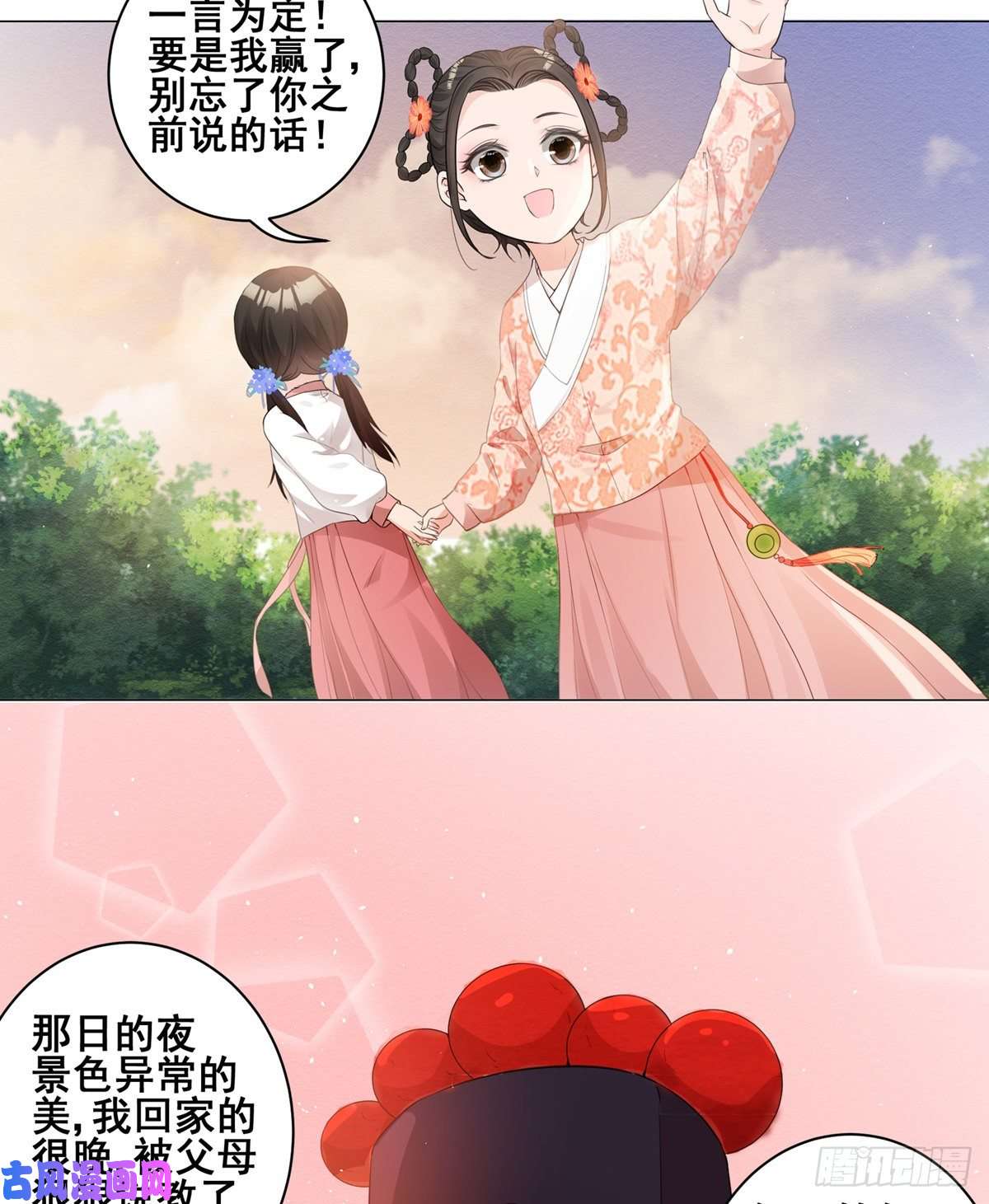 女驸马003小素珍落水