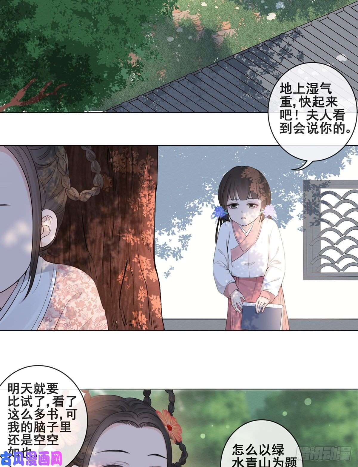女驸马003小素珍落水