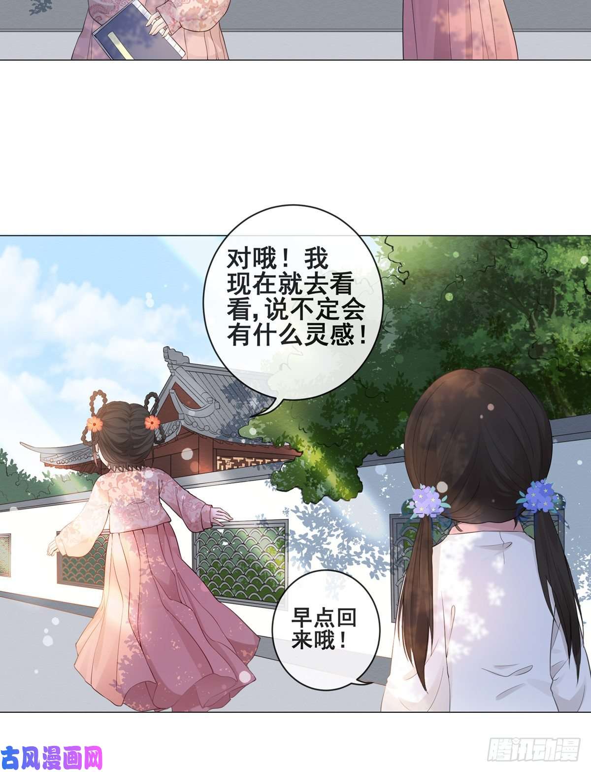 女驸马003小素珍落水