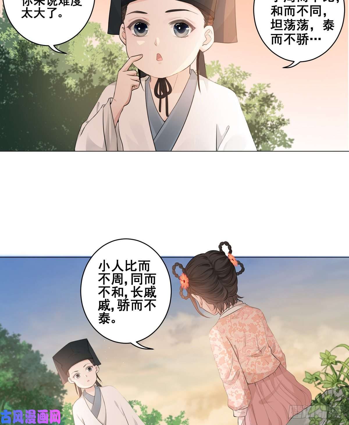 女驸马003小素珍落水