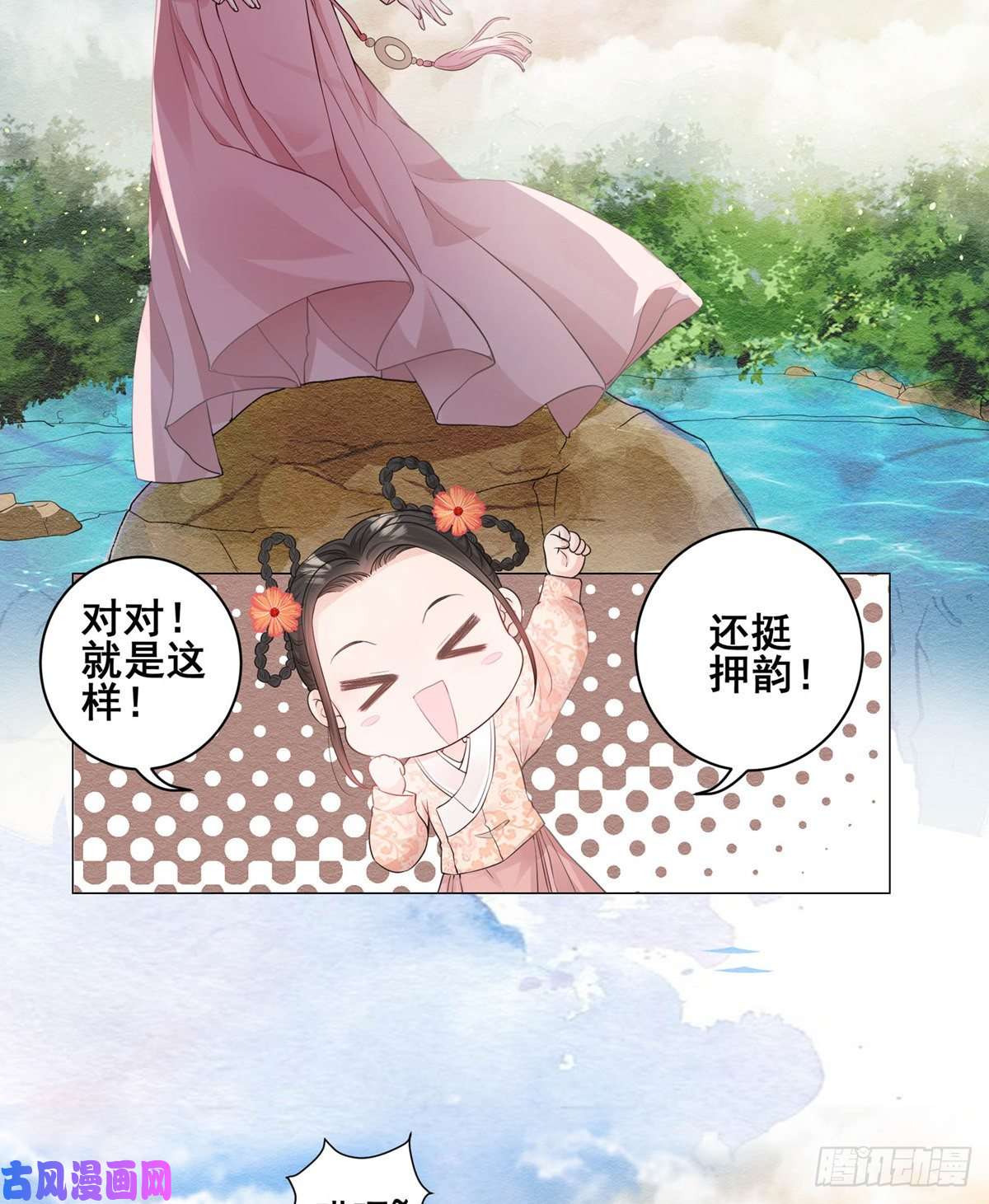 女驸马003小素珍落水