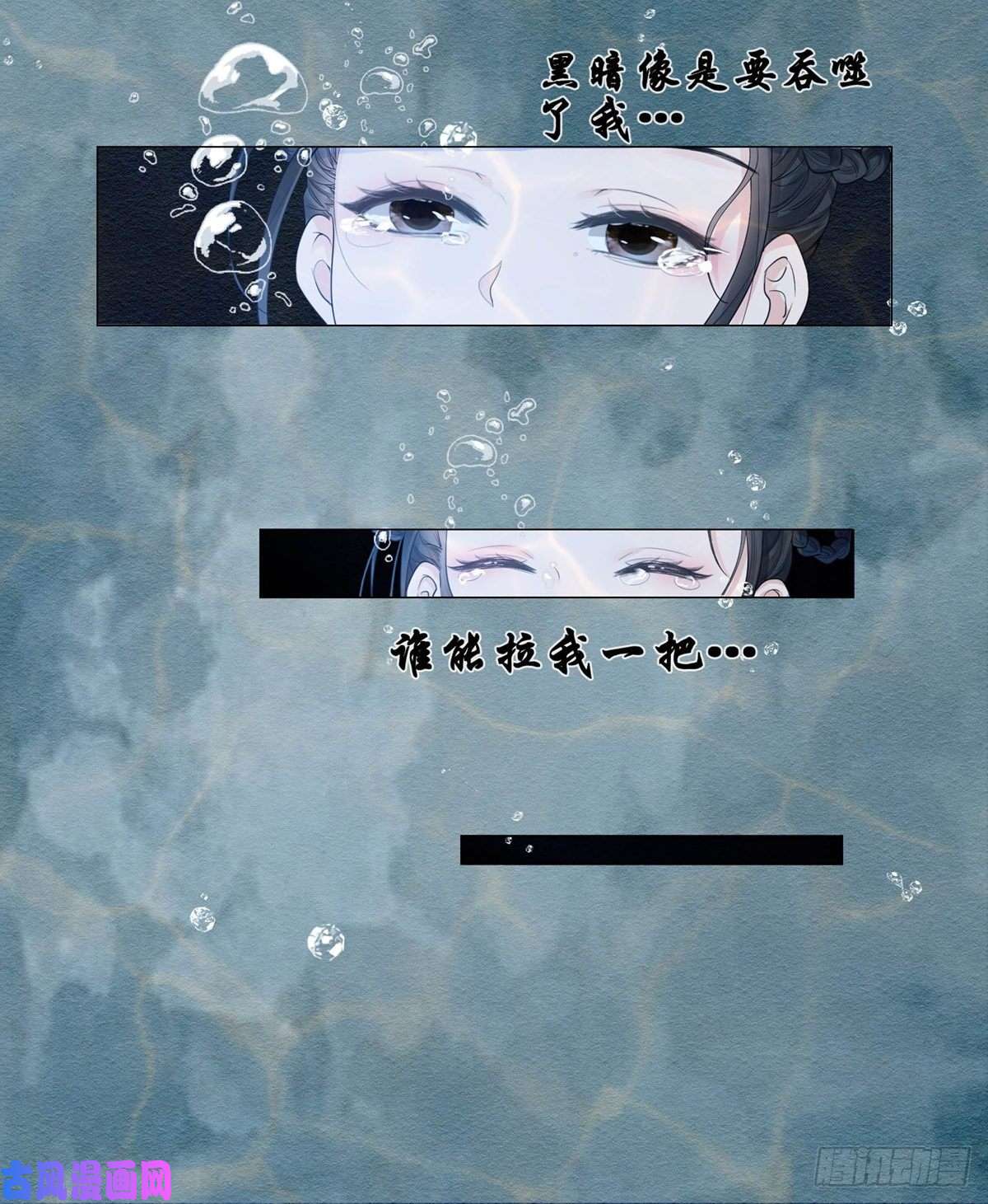 女驸马003小素珍落水