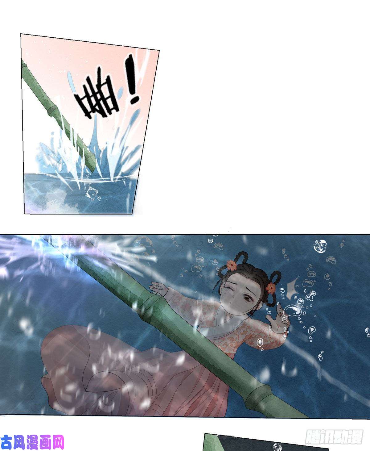 女驸马003小素珍落水