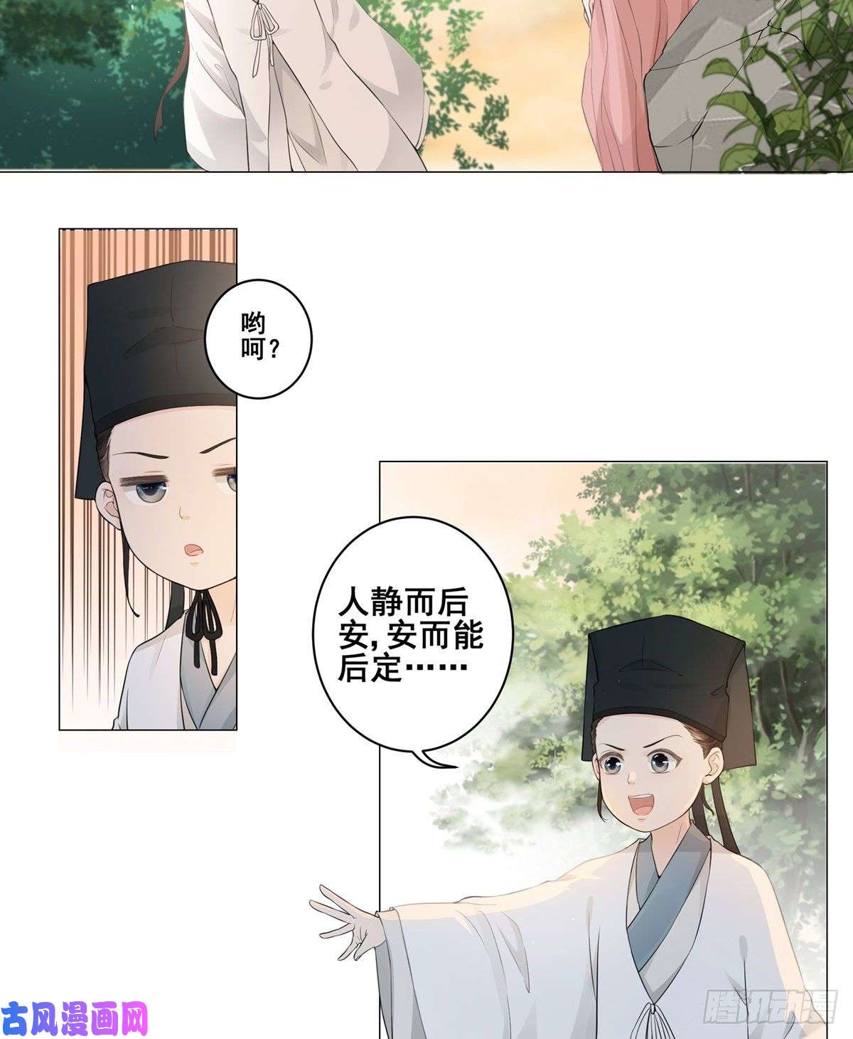 女驸马003小素珍落水
