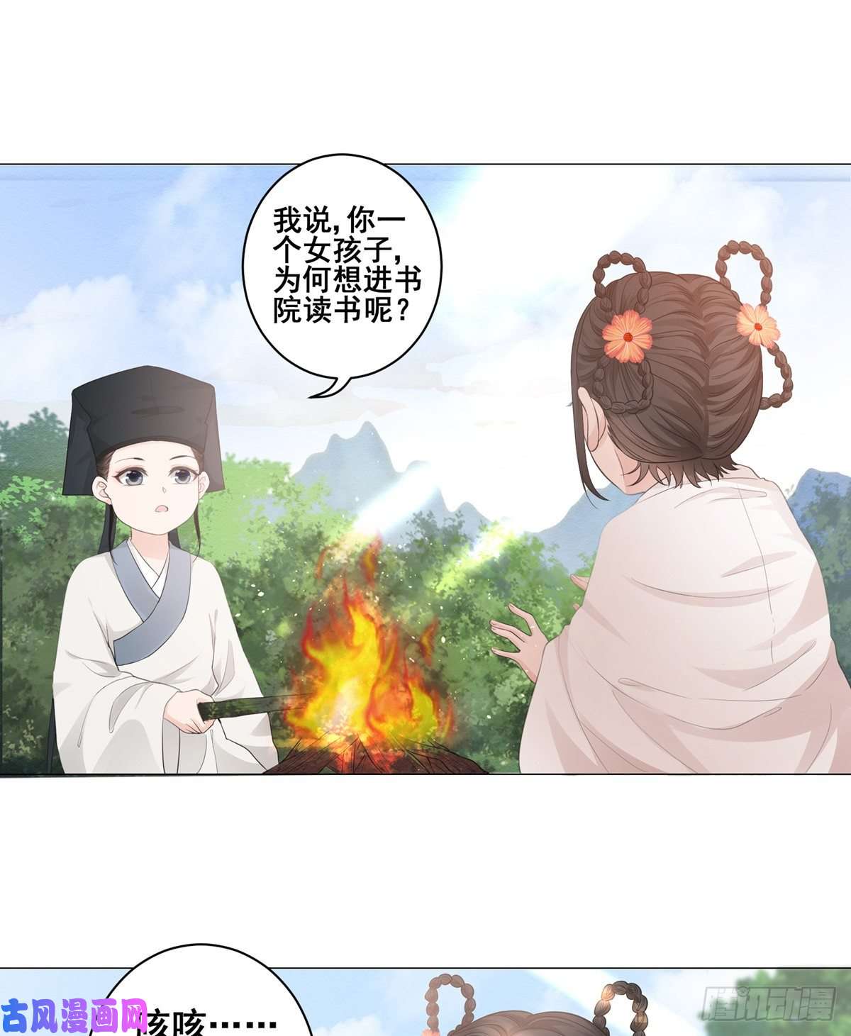 女驸马003小素珍落水