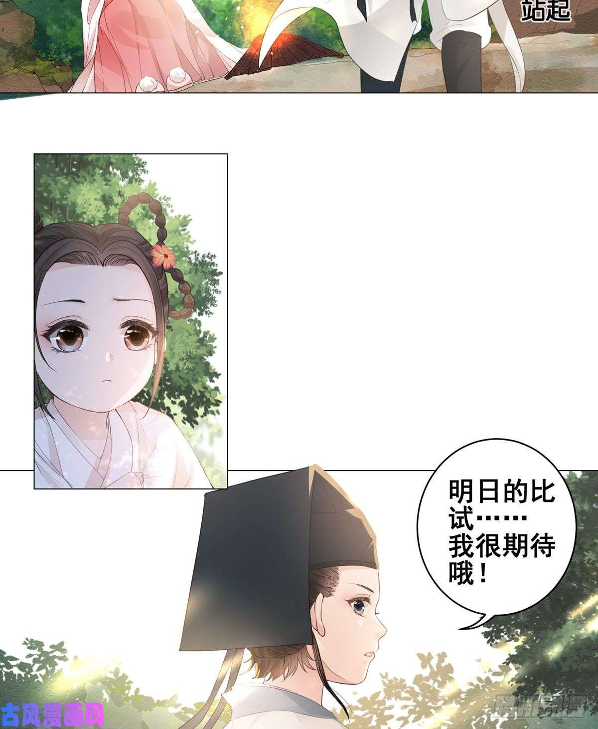 女驸马003小素珍落水