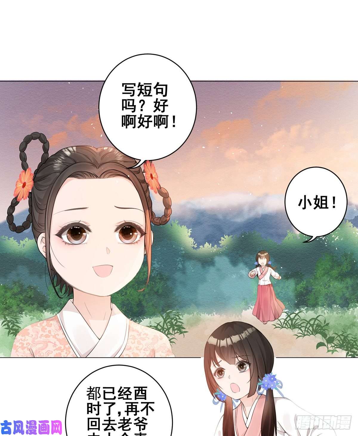 女驸马003小素珍落水