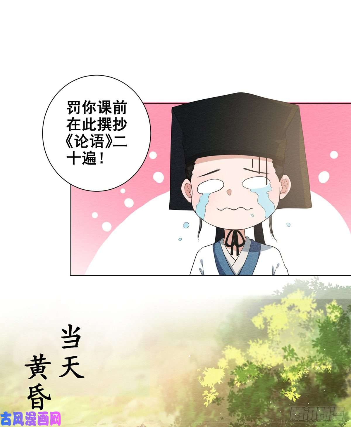 女驸马004偶遇偷书贼