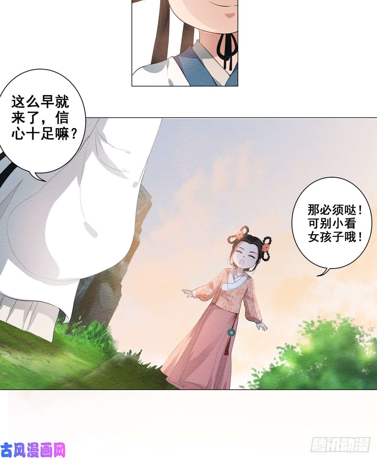 女驸马004偶遇偷书贼