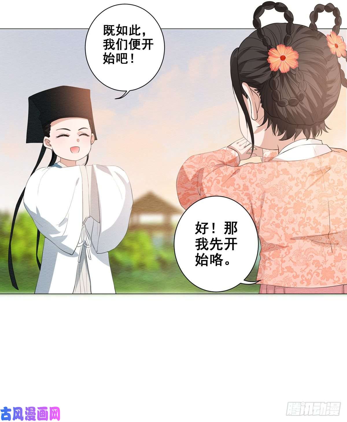 女驸马004偶遇偷书贼