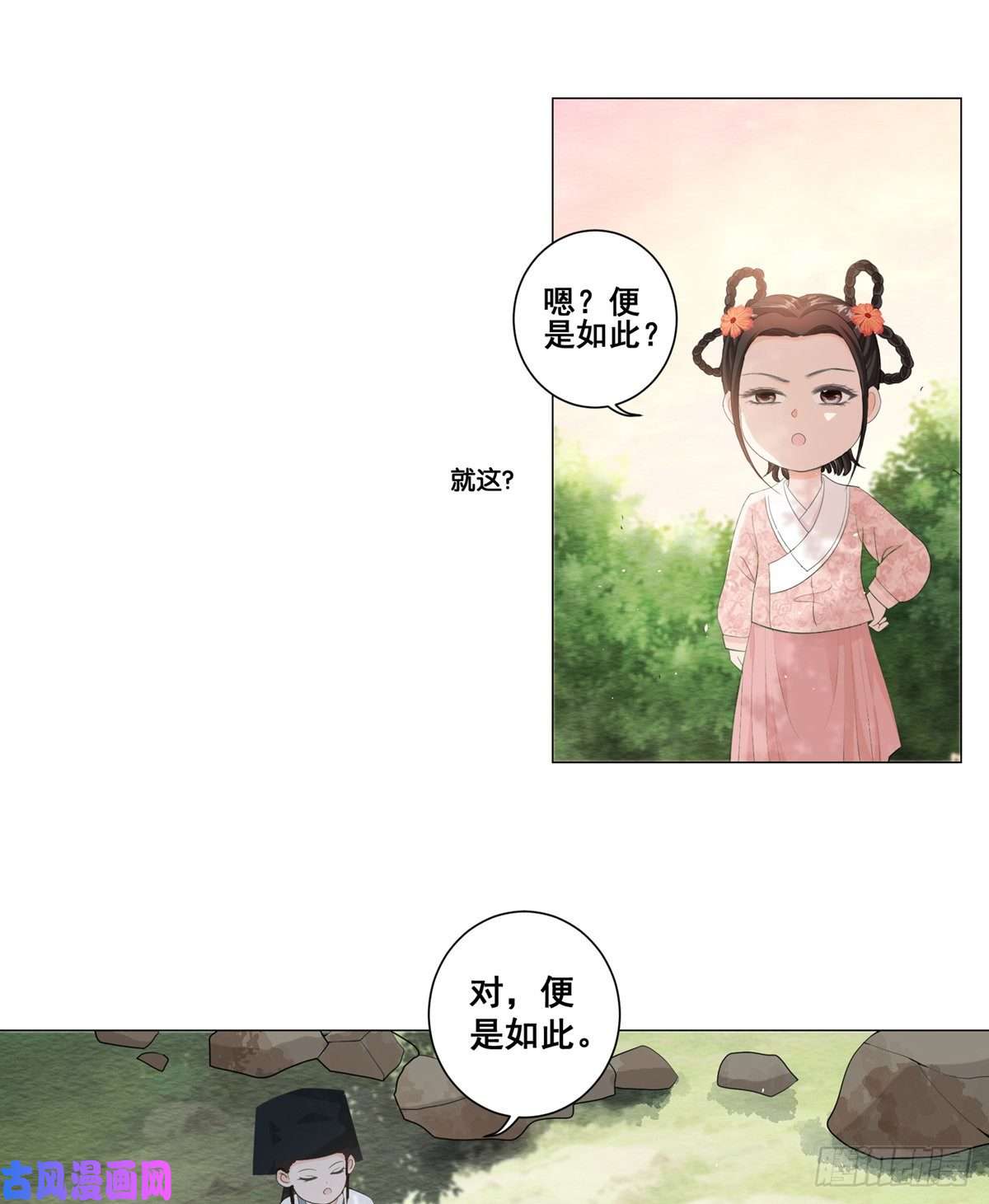 女驸马004偶遇偷书贼
