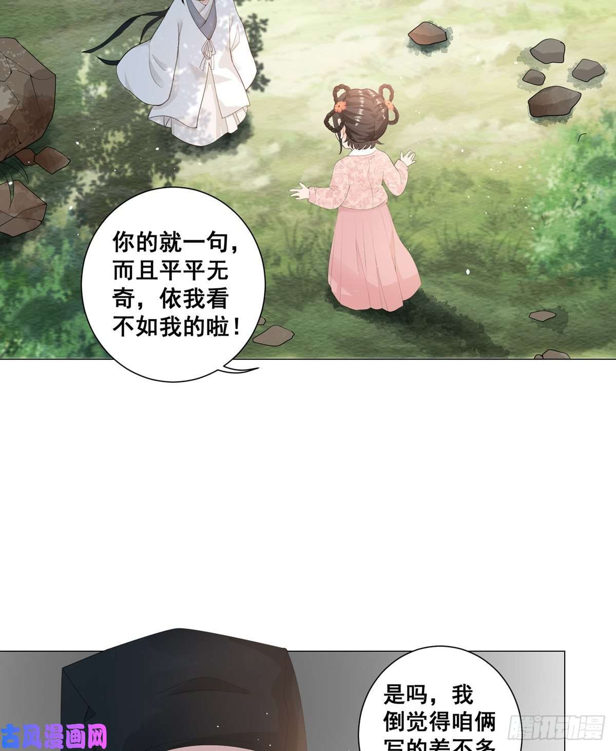 女驸马004偶遇偷书贼