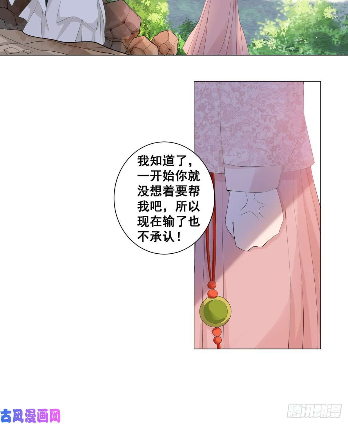 女驸马004偶遇偷书贼