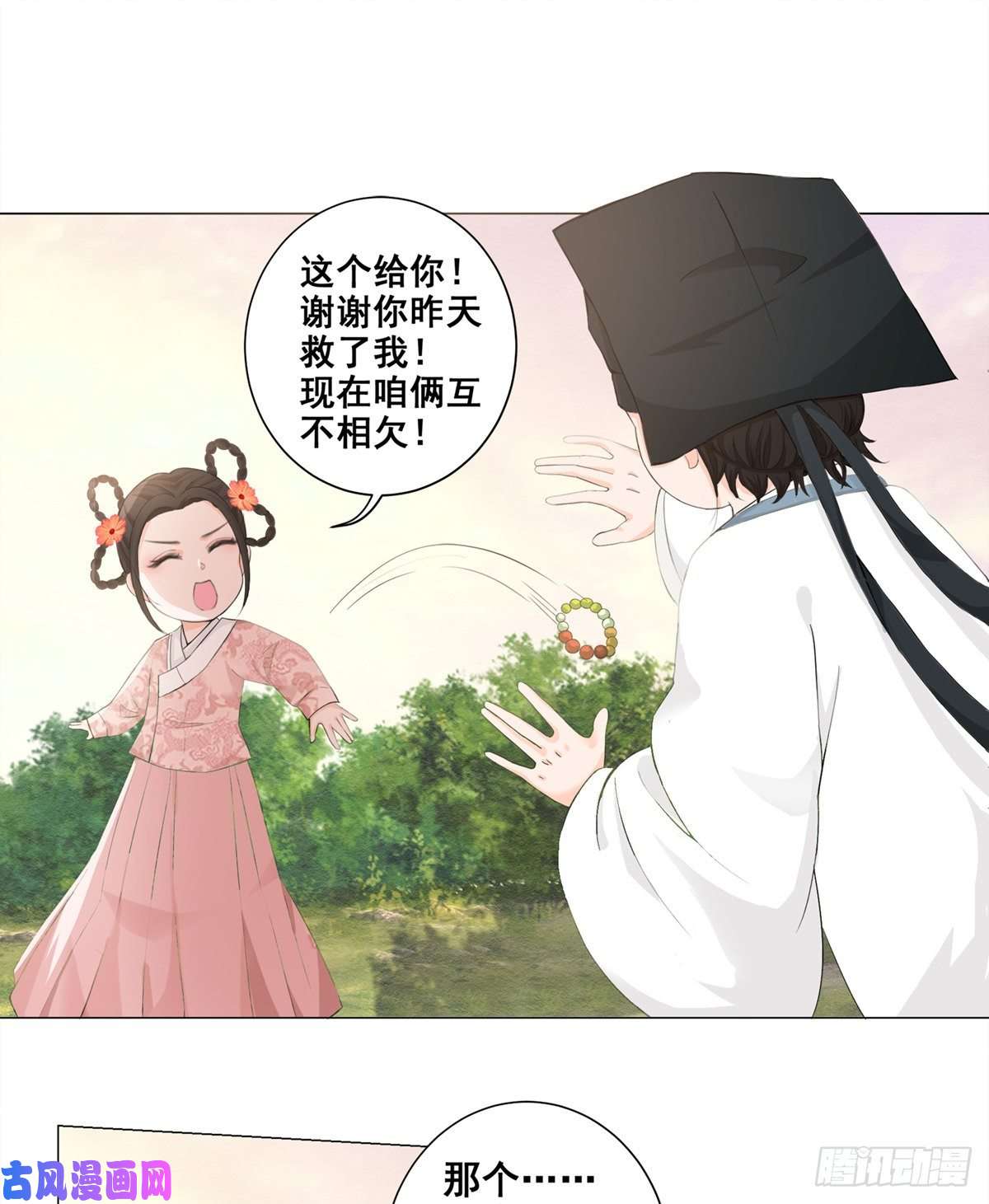 女驸马004偶遇偷书贼