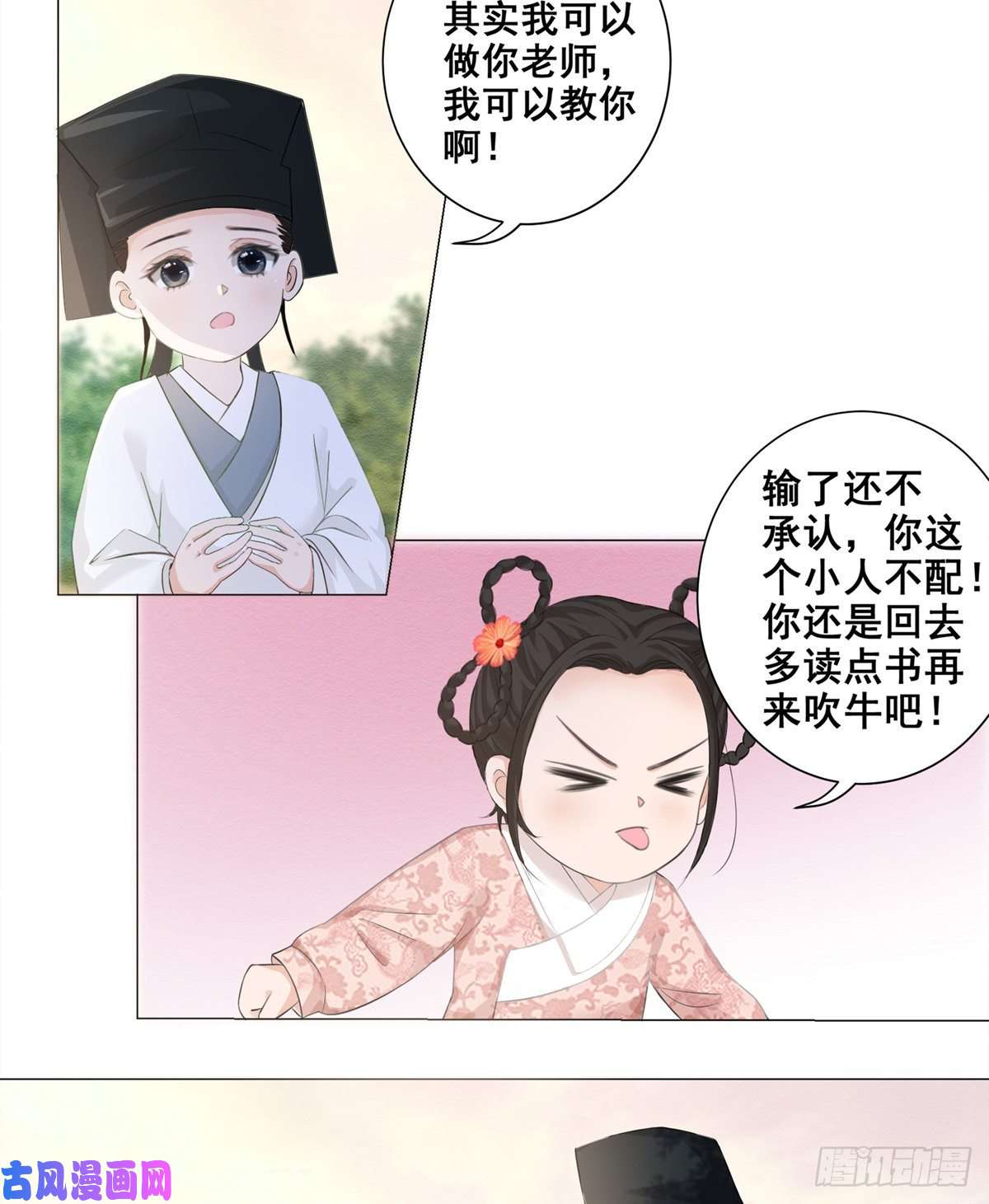 女驸马004偶遇偷书贼