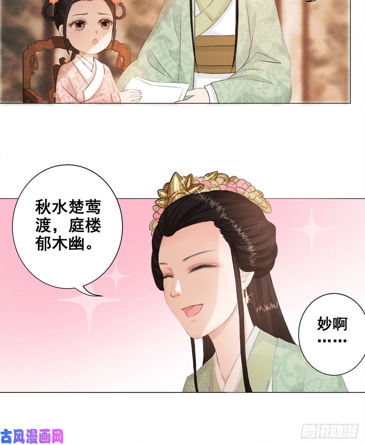 女驸马004偶遇偷书贼