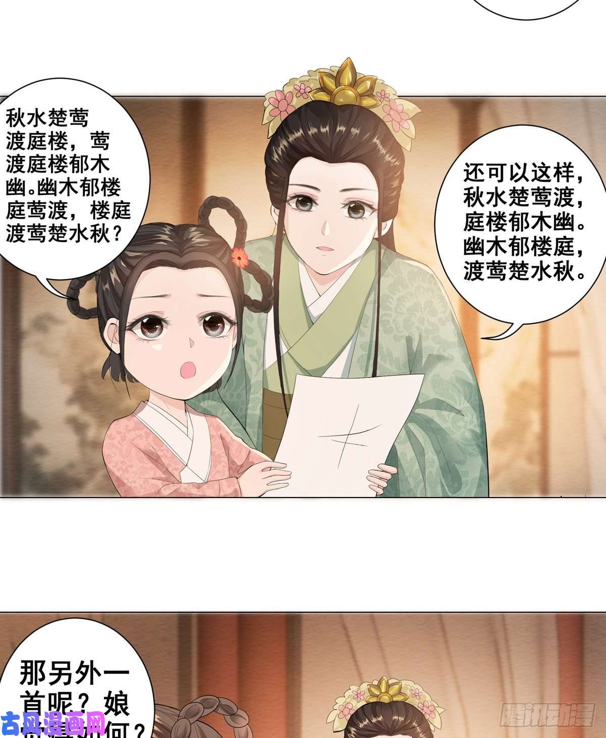 女驸马004偶遇偷书贼