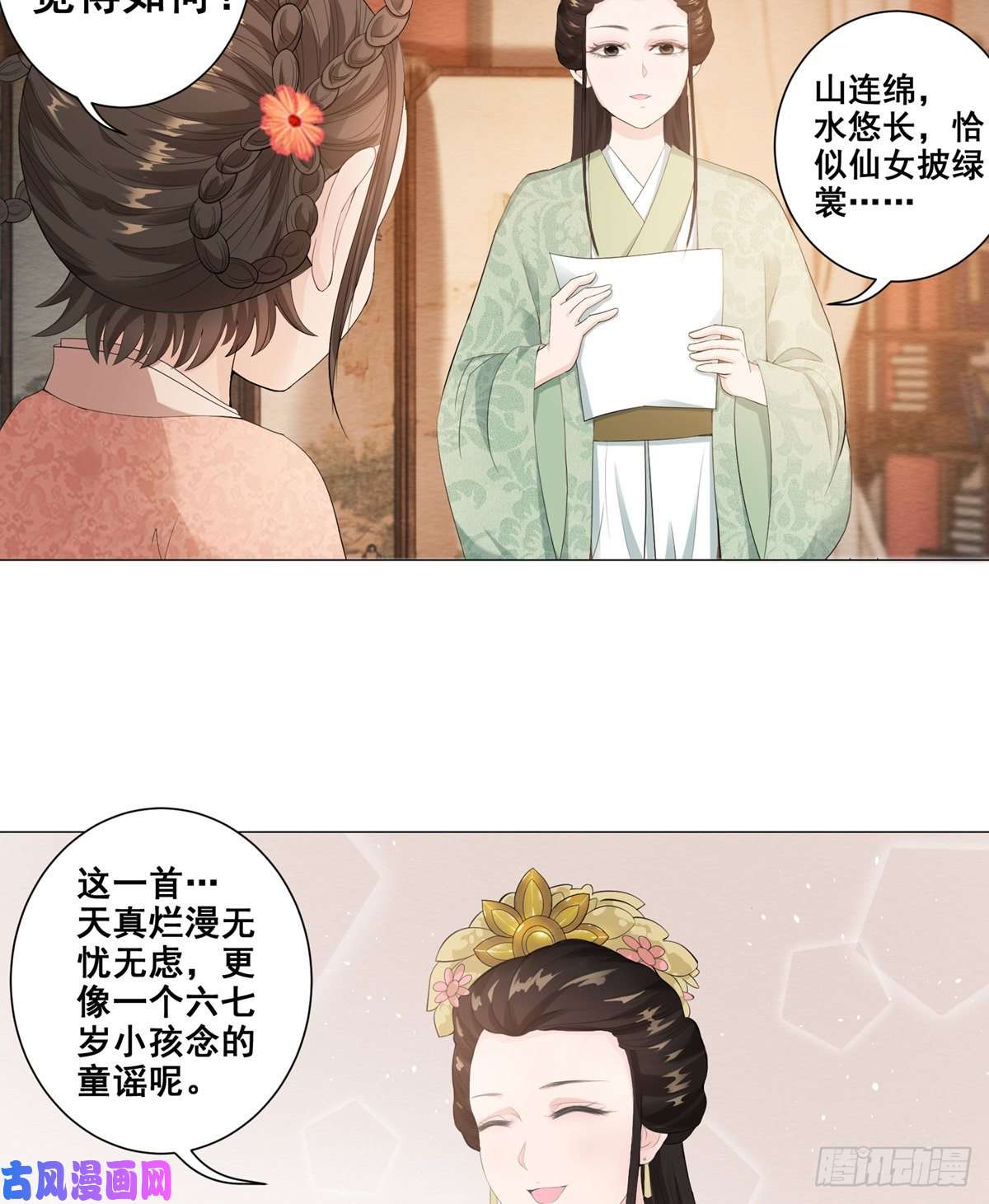 女驸马004偶遇偷书贼