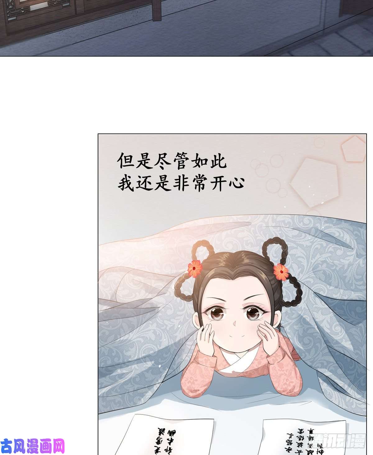 女驸马004偶遇偷书贼