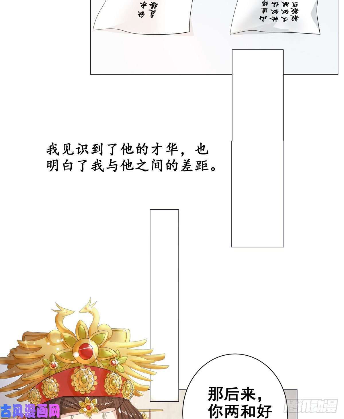 女驸马004偶遇偷书贼