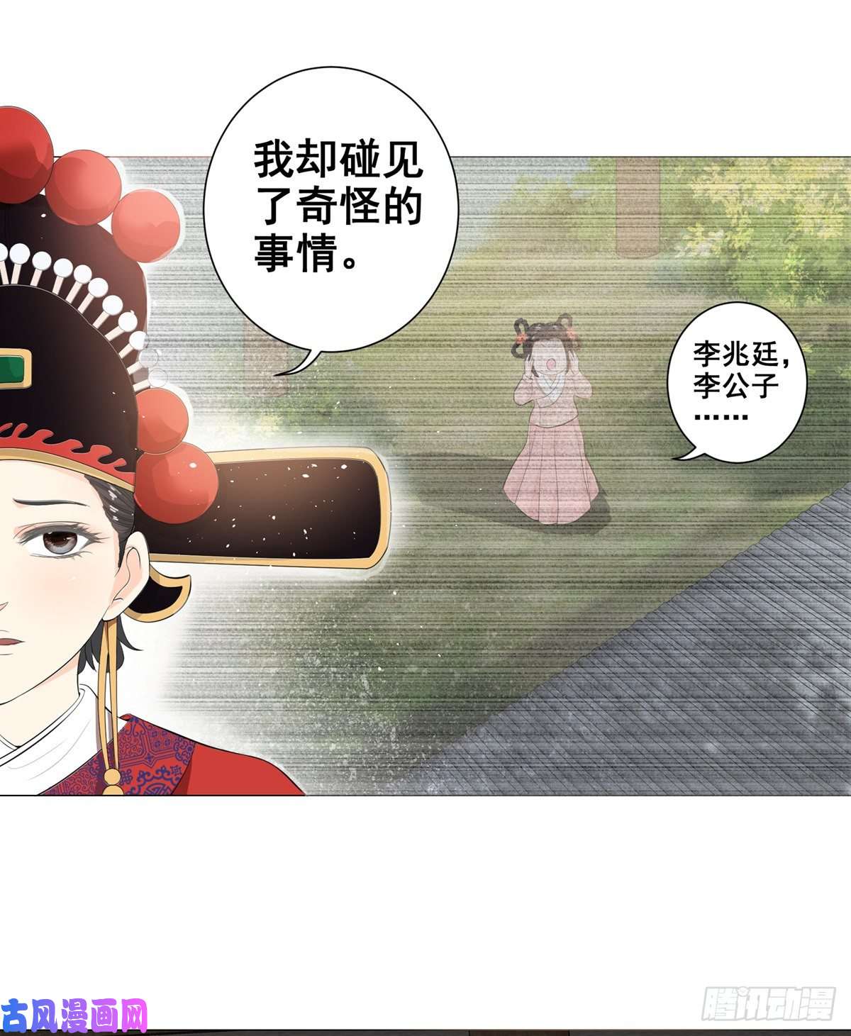 女驸马004偶遇偷书贼