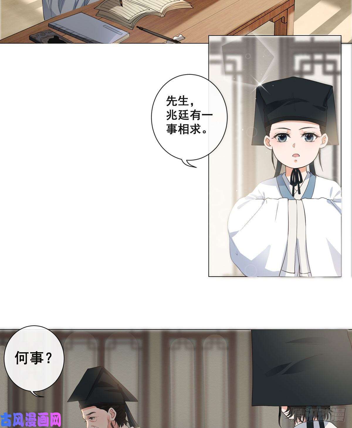 女驸马004偶遇偷书贼