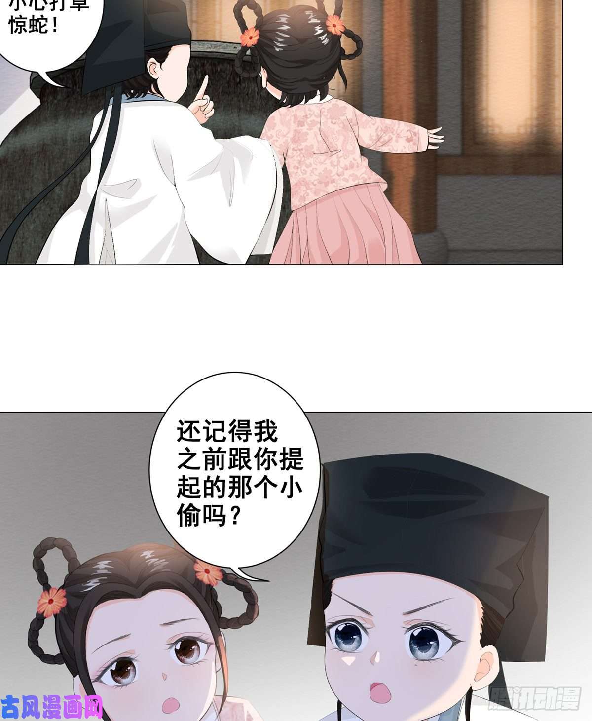 女驸马004偶遇偷书贼
