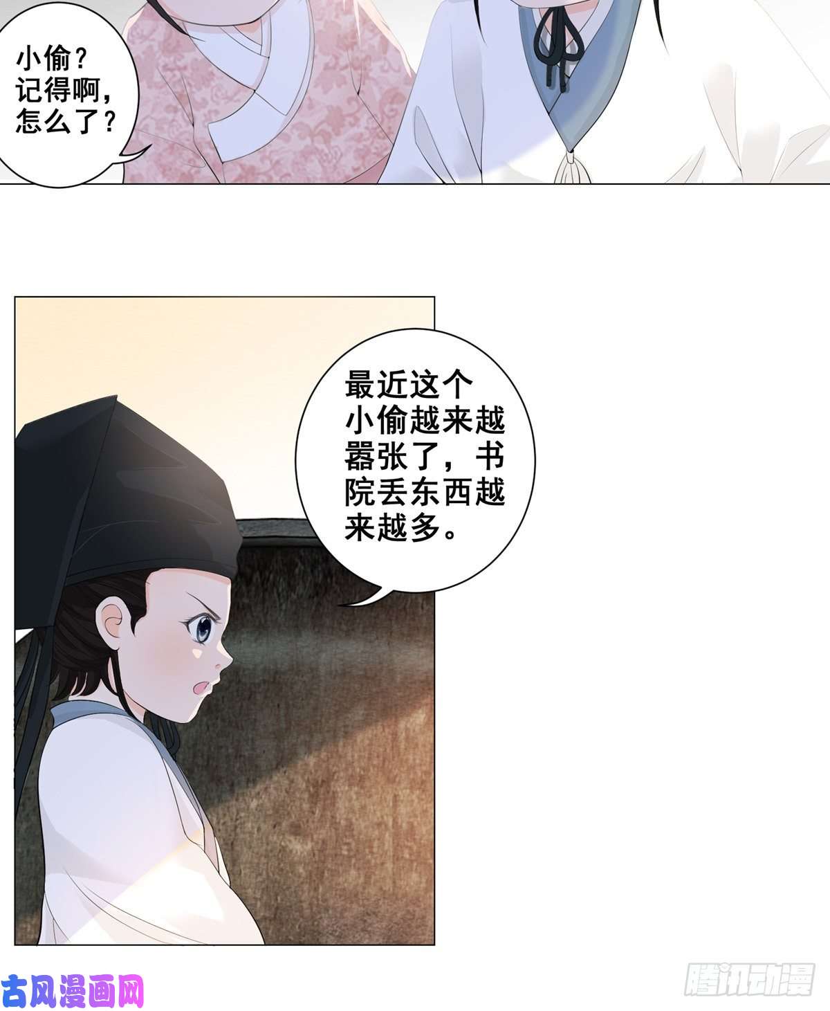 女驸马004偶遇偷书贼