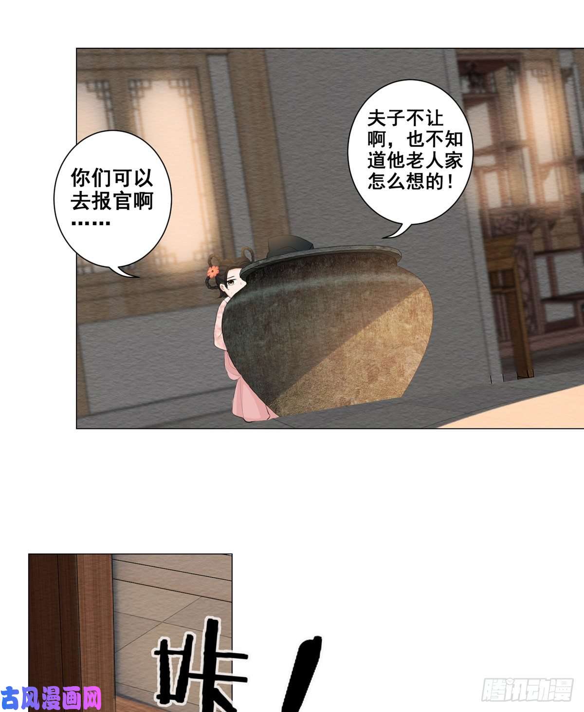 女驸马004偶遇偷书贼
