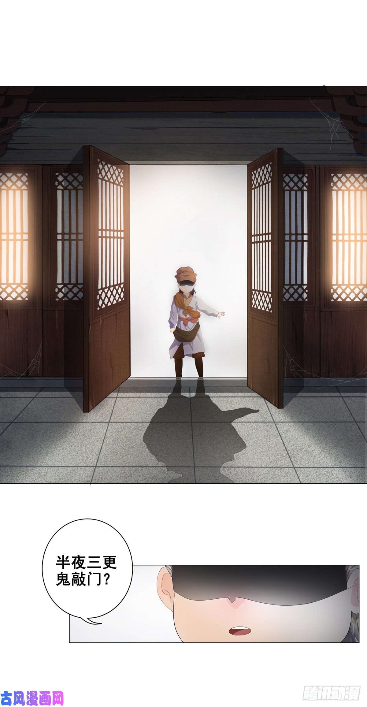 女驸马004偶遇偷书贼