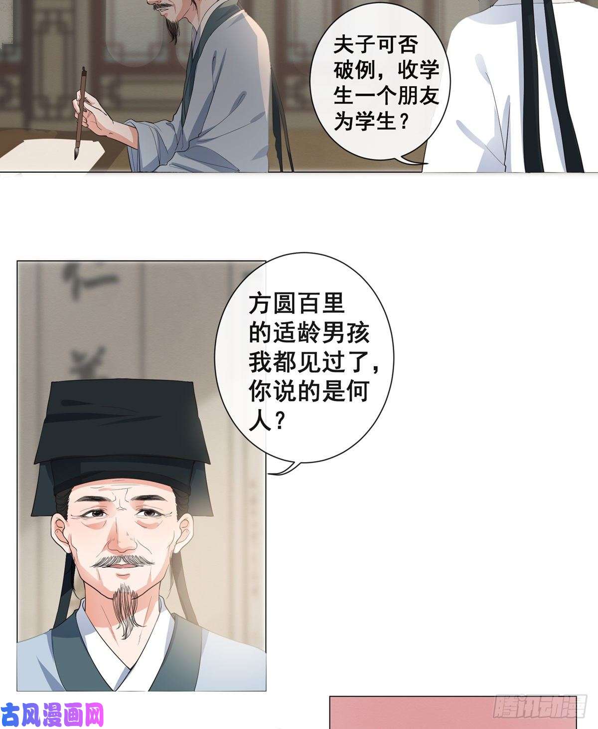 女驸马004偶遇偷书贼