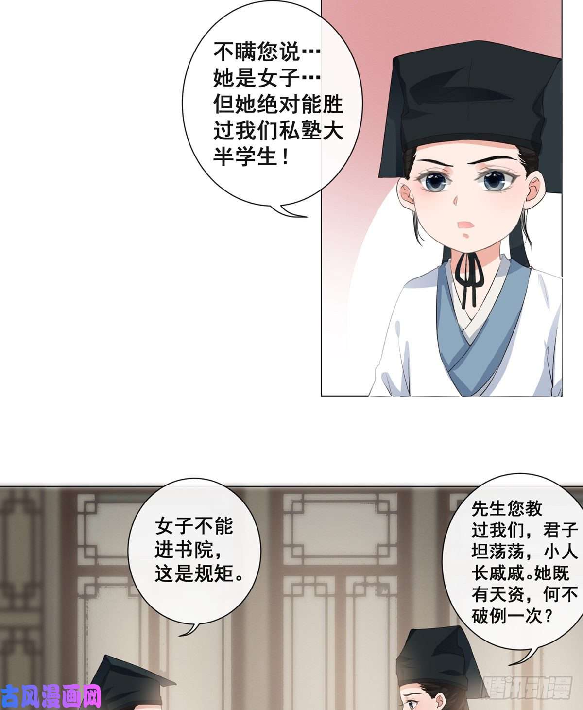 女驸马004偶遇偷书贼
