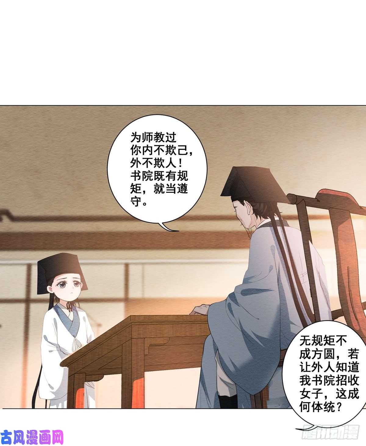 女驸马004偶遇偷书贼